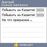 My Wishlist - naitkon