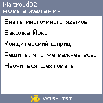 My Wishlist - naitroud02