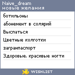 My Wishlist - naive_dream