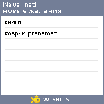 My Wishlist - naive_nati