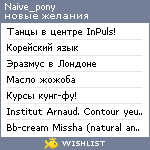 My Wishlist - naive_pony