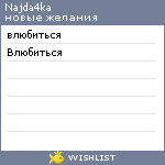 My Wishlist - najda4ka