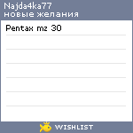 My Wishlist - najda4ka77