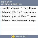 My Wishlist - najdenish