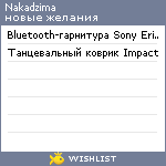 My Wishlist - nakadzima