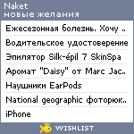 My Wishlist - naket