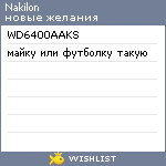 My Wishlist - nakilon