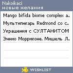 My Wishlist - nakoikaci