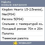 My Wishlist - nakoto