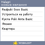 My Wishlist - nalagri