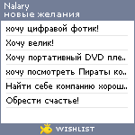 My Wishlist - nalary