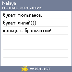 My Wishlist - nalaya