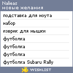 My Wishlist - nalieas