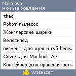 My Wishlist - nalimova