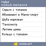 My Wishlist - nalinii