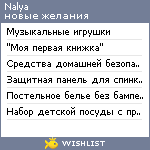 My Wishlist - nalya