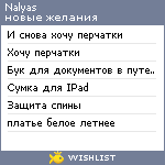 My Wishlist - nalyas