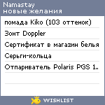 My Wishlist - namastay