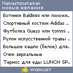 My Wishlist - namastenataman