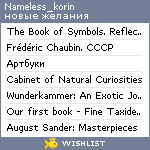 My Wishlist - nameless_korin