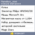 My Wishlist - nameless_nisei