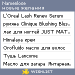 My Wishlist - namenlose