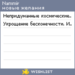 My Wishlist - nammir