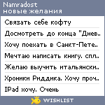 My Wishlist - namradost