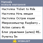 My Wishlist - namxela