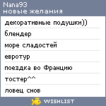 My Wishlist - nana93