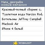 My Wishlist - nana_georgadze