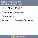 My Wishlist - nana_shadowsong