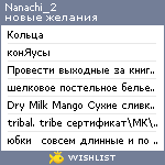 My Wishlist - nanachi_2