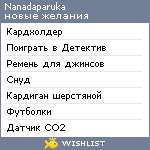 My Wishlist - nanadaparuka