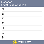 My Wishlist - nanahon