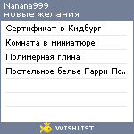 My Wishlist - nanana999