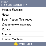 My Wishlist - nanc
