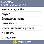 My Wishlist - nancflea