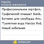 My Wishlist - nancho