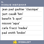 My Wishlist - nancy