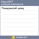 My Wishlist - nancy007
