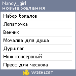 My Wishlist - nancy_girl