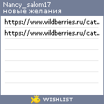 My Wishlist - nancy_salom17