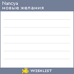 My Wishlist - nancya