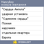 My Wishlist - nancyboy