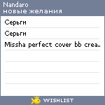 My Wishlist - nandaro