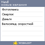 My Wishlist - nandl