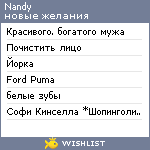 My Wishlist - nandy