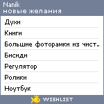 My Wishlist - nanik