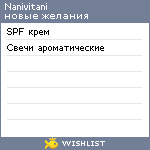 My Wishlist - nanivitani